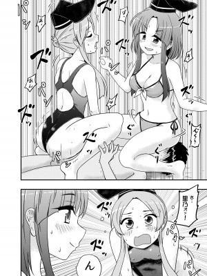 (例大祭19)  [Public Punishment (コースター)] Beware of crazy backdancing in the pool（BCBP）(東方Project)_23