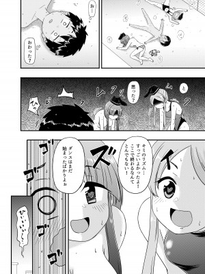 (例大祭19)  [Public Punishment (コースター)] Beware of crazy backdancing in the pool（BCBP）(東方Project)_27