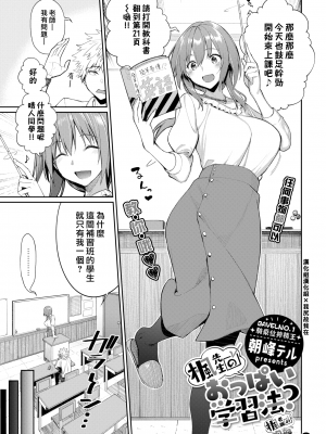 [朝峰テル]うえがお好き♥_124