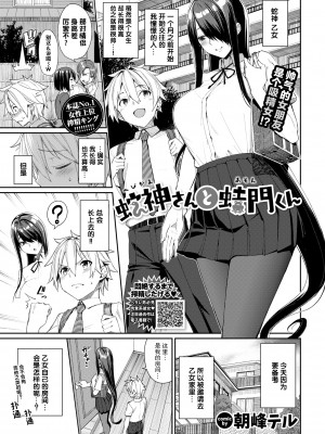 [朝峰テル]うえがお好き♥_148