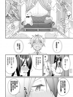 [朝峰テル]うえがお好き♥_149