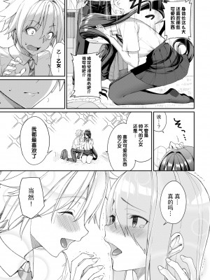 [朝峰テル]うえがお好き♥_150