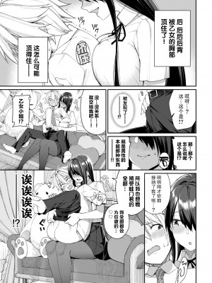 [朝峰テル]うえがお好き♥_152