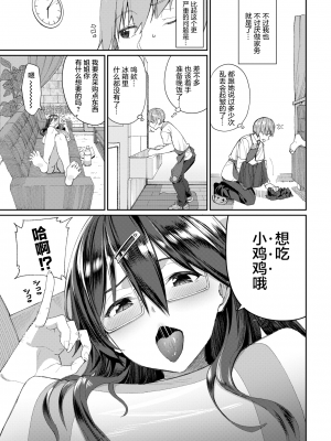[朝峰テル]うえがお好き♥_174