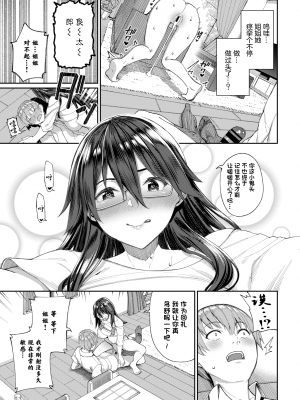 [朝峰テル]うえがお好き♥_184