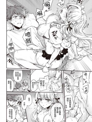 [雛原えみ]いちゃらぶ肉食ガール_094