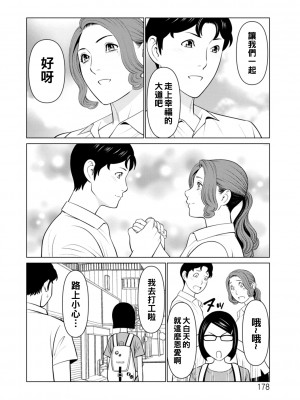 [タカスギコウ] 日の出荘の女たち 最終話_0178_right