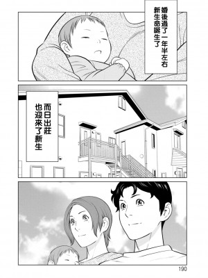 [タカスギコウ] 日の出荘の女たち 最終話_0190_right