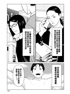 [タカスギコウ] 日の出荘の女たち 最終話_0191_left