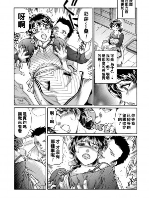 [ふじたじゅん] 母なる背徳、娘のカレに弄ばれて… （前編）_000_51