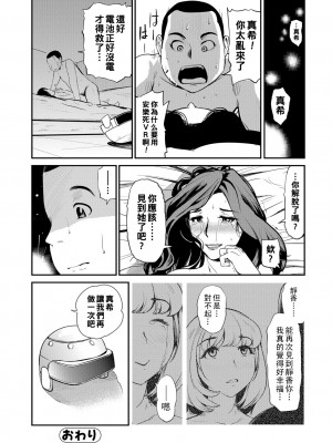 [プリ坊] 妻と愛人とVR_00_68