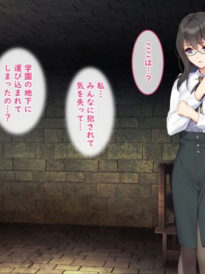 [No Future] 潜入捜査官キリカ 〜教師ヒロイン快楽調教〜_0186