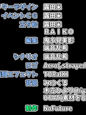 [No Future] 潜入捜査官キリカ 〜教師ヒロイン快楽調教〜_0563