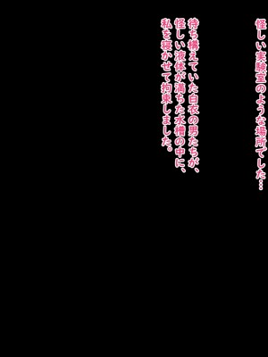 [No Future] 潜入捜査官キリカ 〜教師ヒロイン快楽調教〜_0194