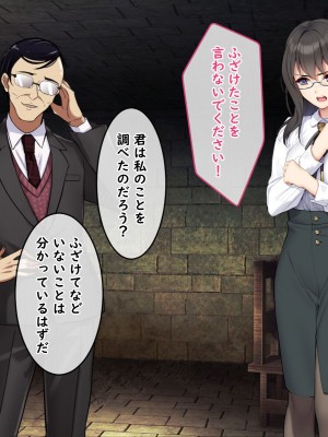 [No Future] 潜入捜査官キリカ 〜教師ヒロイン快楽調教〜_0188