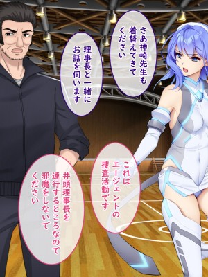 [No Future] 潜入捜査官キリカ 〜教師ヒロイン快楽調教〜_0066