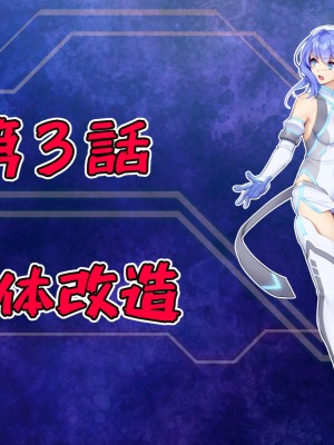 [No Future] 潜入捜査官キリカ 〜教師ヒロイン快楽調教〜_0185