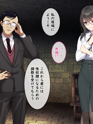 [No Future] 潜入捜査官キリカ 〜教師ヒロイン快楽調教〜_0187