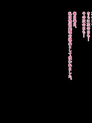 [No Future] 潜入捜査官キリカ 〜教師ヒロイン快楽調教〜_0484