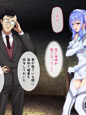 [No Future] 潜入捜査官キリカ 〜教師ヒロイン快楽調教〜_0191