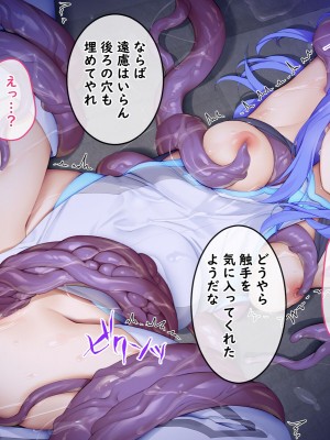 [No Future] 潜入捜査官キリカ 〜教師ヒロイン快楽調教〜_0286