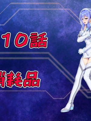 [No Future] 潜入捜査官キリカ 〜教師ヒロイン快楽調教〜_0467