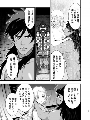 [Jewelry Box (玉姫なお)] オークの花嫁 ～攫われエルフは快楽に堕ちる～ [DL版]_078