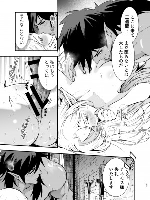 [Jewelry Box (玉姫なお)] オークの花嫁 ～攫われエルフは快楽に堕ちる～ [DL版]_062