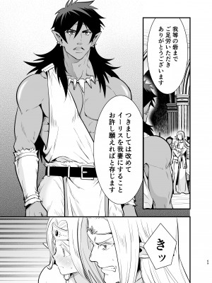 [Jewelry Box (玉姫なお)] オークの花嫁 ～攫われエルフは快楽に堕ちる～ [DL版]_068