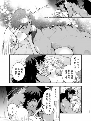 [Jewelry Box (玉姫なお)] オークの花嫁 ～攫われエルフは快楽に堕ちる～ [DL版]_124