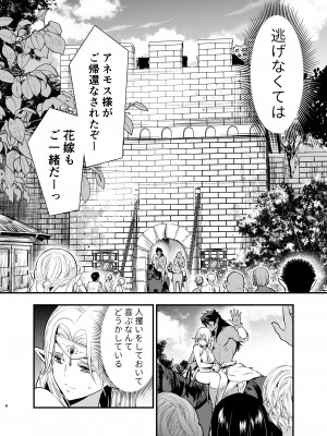 [Jewelry Box (玉姫なお)] オークの花嫁 ～攫われエルフは快楽に堕ちる～ [DL版]_007