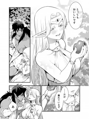 [Jewelry Box (玉姫なお)] オークの花嫁 ～攫われエルフは快楽に堕ちる～ [DL版]_051