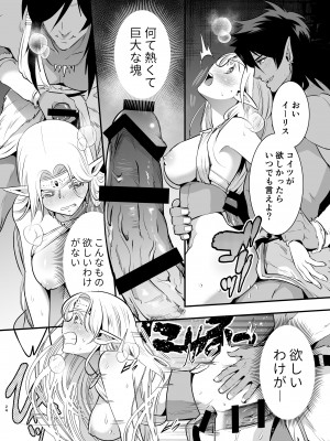 [Jewelry Box (玉姫なお)] オークの花嫁 ～攫われエルフは快楽に堕ちる～ [DL版]_023