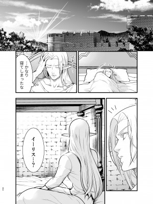[Jewelry Box (玉姫なお)] オークの花嫁 ～攫われエルフは快楽に堕ちる～ [DL版]_085