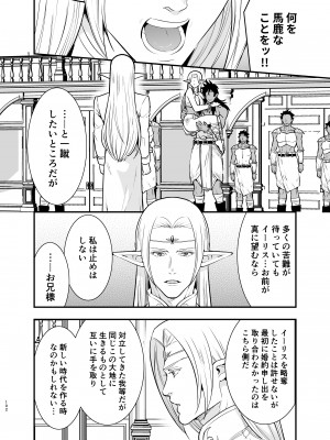 [Jewelry Box (玉姫なお)] オークの花嫁 ～攫われエルフは快楽に堕ちる～ [DL版]_101