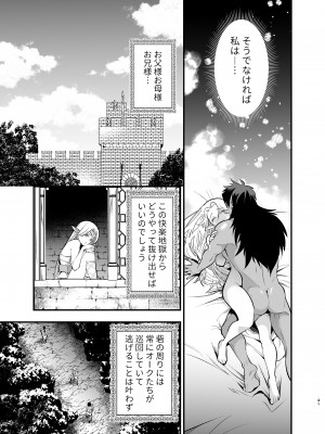 [Jewelry Box (玉姫なお)] オークの花嫁 ～攫われエルフは快楽に堕ちる～ [DL版]_040