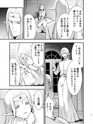 [Jewelry Box (玉姫なお)] オークの花嫁 ～攫われエルフは快楽に堕ちる～ [DL版]_072