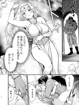 [Jewelry Box (玉姫なお)] オークの花嫁 ～攫われエルフは快楽に堕ちる～ [DL版]_109