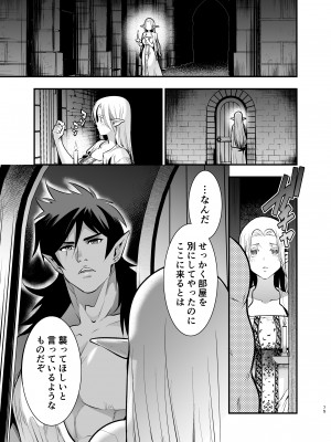 [Jewelry Box (玉姫なお)] オークの花嫁 ～攫われエルフは快楽に堕ちる～ [DL版]_074