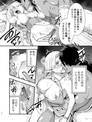[Jewelry Box (玉姫なお)] オークの花嫁 ～攫われエルフは快楽に堕ちる～ [DL版]_021