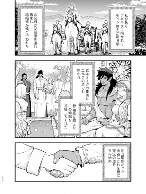 [Jewelry Box (玉姫なお)] オークの花嫁 ～攫われエルフは快楽に堕ちる～ [DL版]_131