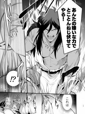 [Jewelry Box (玉姫なお)] オークの花嫁 ～攫われエルフは快楽に堕ちる～ [DL版]_012