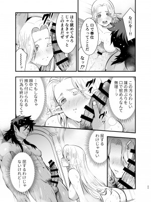 [Jewelry Box (玉姫なお)] オークの花嫁 ～攫われエルフは快楽に堕ちる～ [DL版]_032