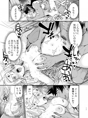 [Jewelry Box (玉姫なお)] オークの花嫁 ～攫われエルフは快楽に堕ちる～ [DL版]_116
