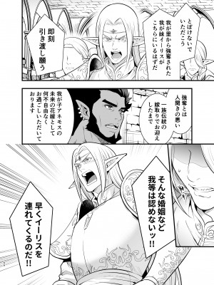 [Jewelry Box (玉姫なお)] オークの花嫁 ～攫われエルフは快楽に堕ちる～ [DL版]_065
