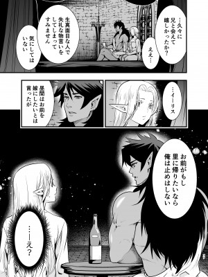 [Jewelry Box (玉姫なお)] オークの花嫁 ～攫われエルフは快楽に堕ちる～ [DL版]_076