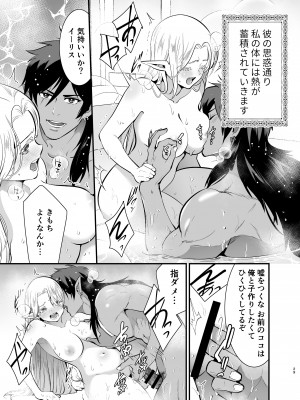 [Jewelry Box (玉姫なお)] オークの花嫁 ～攫われエルフは快楽に堕ちる～ [DL版]_028