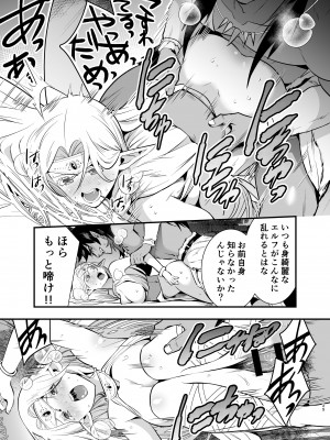 [Jewelry Box (玉姫なお)] オークの花嫁 ～攫われエルフは快楽に堕ちる～ [DL版]_024