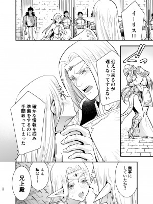 [Jewelry Box (玉姫なお)] オークの花嫁 ～攫われエルフは快楽に堕ちる～ [DL版]_067