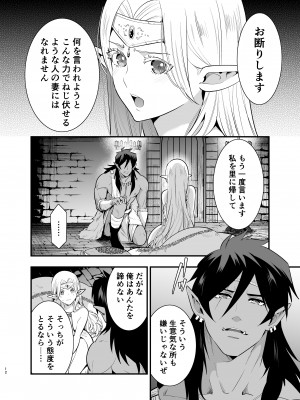[Jewelry Box (玉姫なお)] オークの花嫁 ～攫われエルフは快楽に堕ちる～ [DL版]_011